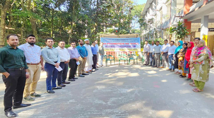 ‘নো প্রমোশন, নো ওয়ার্ক’