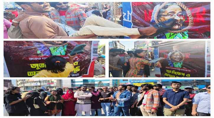 খুলনায় শেখ হাসিনার প্রতিকৃতিতে জুতা নিক্ষেপ