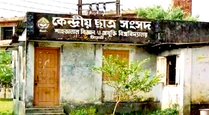 শাকসু নির্বাচন: প্রার্থী হতে লাগবে ডোপ টেস্ট, প্রচারণায় থাকছে সীমাবদ্ধতা