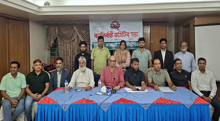 চট্টগ্রাম কারাতে অ্যাসোসিয়েশনের সভা