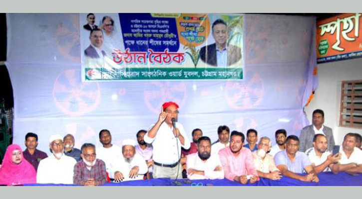 আমীর খসরুর পক্ষে উঠান বৈঠক