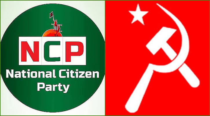 এনসিপি, সমাজতান্ত্রিক দলকে নিবন্ধন দিয়ে ইসির গেজেট