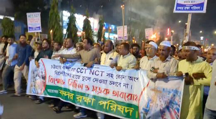 ‘আমার বন্দর আমার মা, বিদেশিদের দেব না’