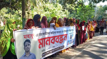 ঝিনাইদহে প্রবাসী মাহবুব হত্যা মামলার আসামিদের গ্রেপ্তার দাবিতে মানববন্ধন