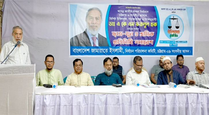 ‘নির্বাচনে আমানতদার প্রার্থীদের বিজয়ী করতে হবে’