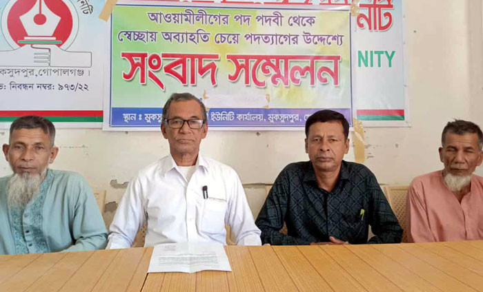 মুকসুদপুরে সংবাদ সম্মেলন করে আ. লীগের ৪ নেতার পদত্যাগ