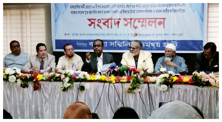 মালয়েশিয়ার ১০ শর্ত প্রত্যাহার ও সৌদি ভিসা জটিলতা নিরসনে বায়রার দাবি