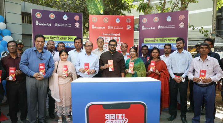 পাবলিক টয়লেট নিয়ে সমন্বিত ডিজিটাল প্ল্যাটফর্ম—উদ্বোধন ‘যাব কোথায়?’