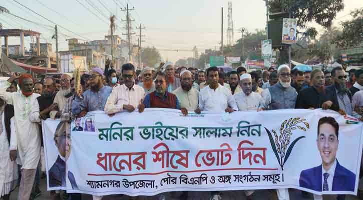 শ্যামনগরে বিএনপির পক্ষে জনসমর্থন সৃষ্টিতে  গণমিছিল