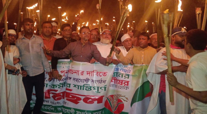 বিএনপির প্রার্থী পরিবর্তনের দাবিতে কাফনের কাপড় পড়ে মশাল মিছিল