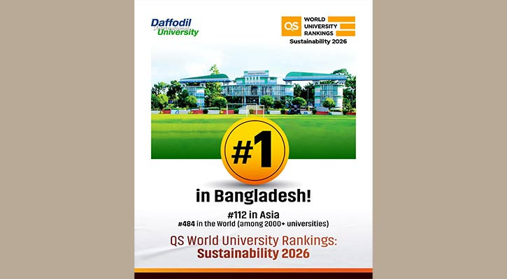 গ্লোবাল সাসটেইনেবিলিটি মূল্যায়নে বাংলাদেশকে নেতৃত্ব দিল ড্যাফোডিল বিশ্ববিদ্যালয়