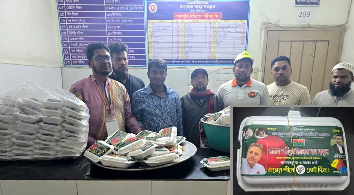 তারেক রহমানের জন্মদিনে ফরিদপুরে হাসপাতালের রোগীদের খাবার বিতরণ