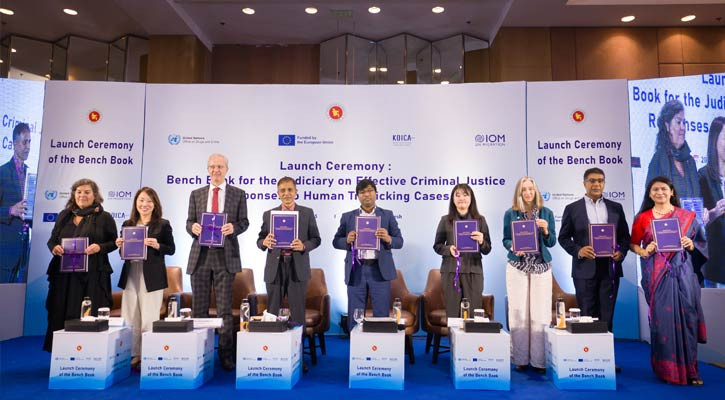 মানবপাচার মোকাবিলায় বিচারিক প্রক্রিয়ার সহায়তায় বেঞ্চবুক উদ্বোধন