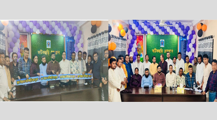 ‘দায়িত্বশীল সাংবাদিকতায় ভূমিকা রাখবে ফটিকছড়ি প্রেসক্লাব’