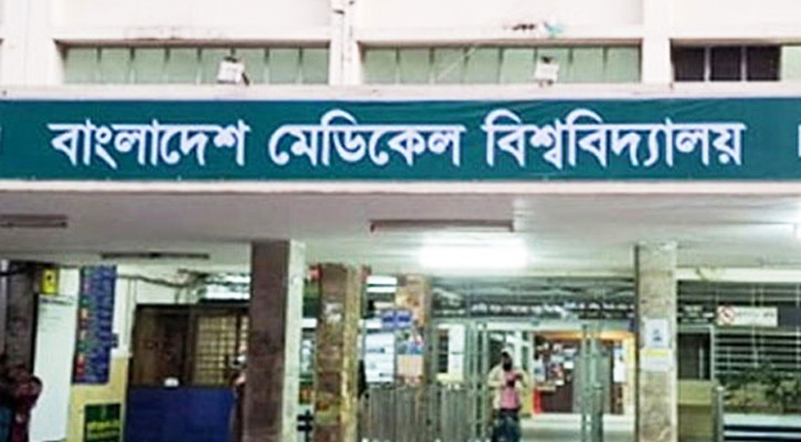 ভূমিকম্পে আহতদের চিকিৎসায় বিএমইউতে জরুরি প্রস্তুতি