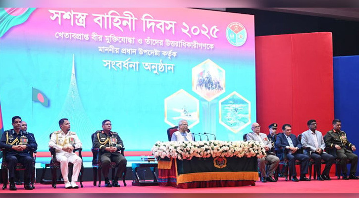 নির্বিঘ্ন ও উৎসবমুখর নির্বাচন আয়োজনে সশস্ত্র বাহিনীকে পেশাদারত্বের সঙ্গে দায়িত্ব পালনের আহ্বান