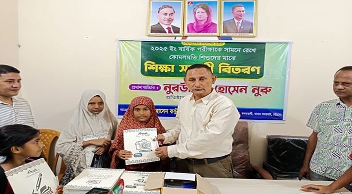 সদরঘাটে শিক্ষার্থীদের মাঝে শিক্ষা সামগ্রী বিতরণ