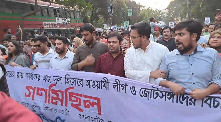 আ.লীগের বিচারের দাবিতে এনসিপির মিছিল