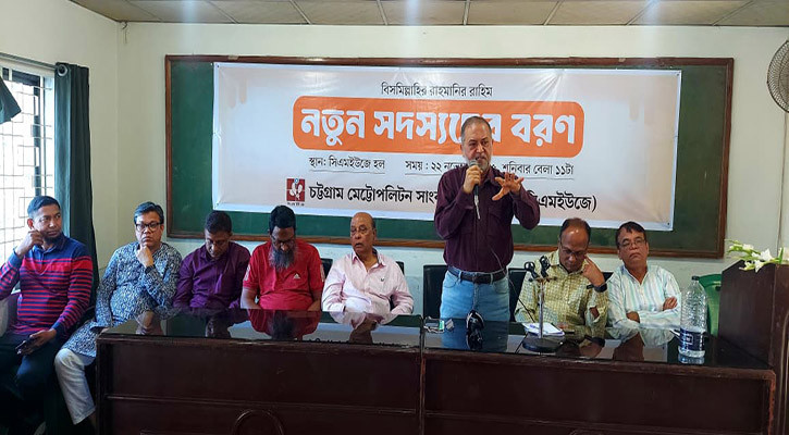 নতুন ৫০ সদস্যকে বরণ করল সিএমইউজে