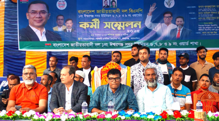 ‘ষড়যন্ত্রের জাল ছিন্ন করে ধানের শীষকে বিজয়ী করতে হবে’