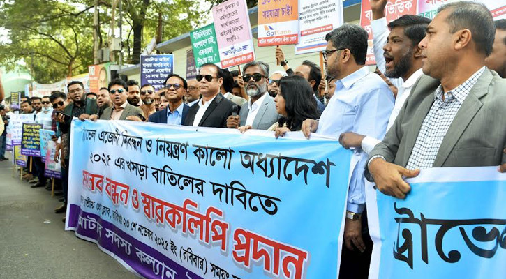 বিনা শুনানিতে লাইসেন্স স্থগিতের বিধান খাতটিকে পঙ্গু করে দেবে