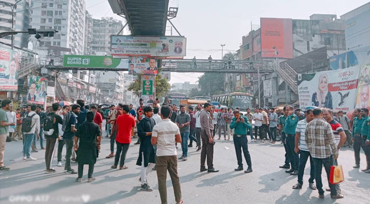 সায়েন্সল্যাব অবরোধের পর এবার নিজ ক্যাম্পাসের সামনে ঢাকা কলেজ শিক্ষার্থীদের অবস্থান