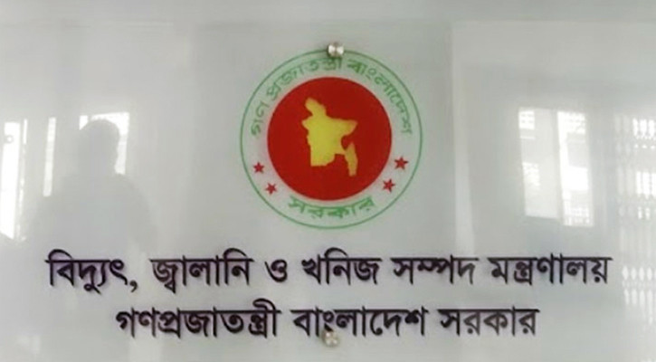 ভূমিকম্প ঝুঁকি: মঙ্গলবার পর্যন্ত গ্যাস কূপ খনন কার্যক্রম বন্ধ