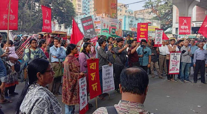বন্দর-টার্মিনাল ইজারা বন্ধের দাবিতে ৪ ডিসেম্বর যমুনা অভিমুখে বিক্ষোভ মিছিল
