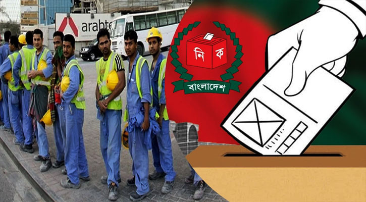 ভোট দিতে ২০.৫ হাজারের বেশি প্রবাসীর নিবন্ধন