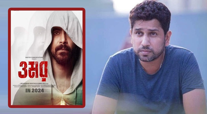 অ্যামাজন প্রাইমে দুই রাজের এক ‘ওমর’