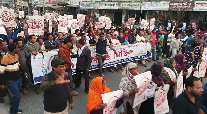 মনোনয়ন পুনর্বিবেচনার দাবিতে গাংনীতে বিএনপির একাংশের বিক্ষোভ