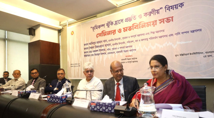 ভূমিকম্প ঝুঁকি হ্রাসে ভবন র‌্যাক্টিফিকেশনের তাগিদ বিশেষজ্ঞদের