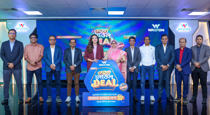 ওয়ালটন ডিজিটাল ক্যাম্পেইন সিজন-২৩ শুরু, থাকছে হাজারো পুরস্কার