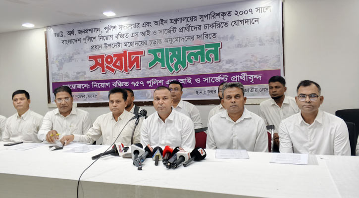 বঞ্চিত এসআই–সার্জেন্টদের যোগদানে প্রধান উপদেষ্টার চূড়ান্ত অনুমোদনের দাবি