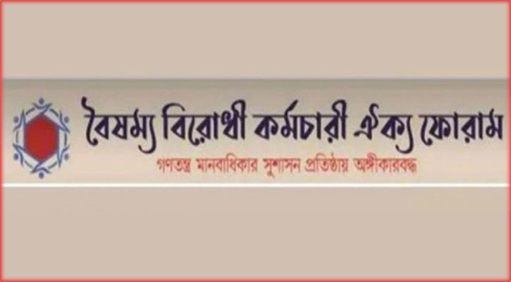 প্রশাসনকে হেয় করে দেওয়া শাহজাহান চৌধুরীর বক্তব্যের প্রতিবাদ