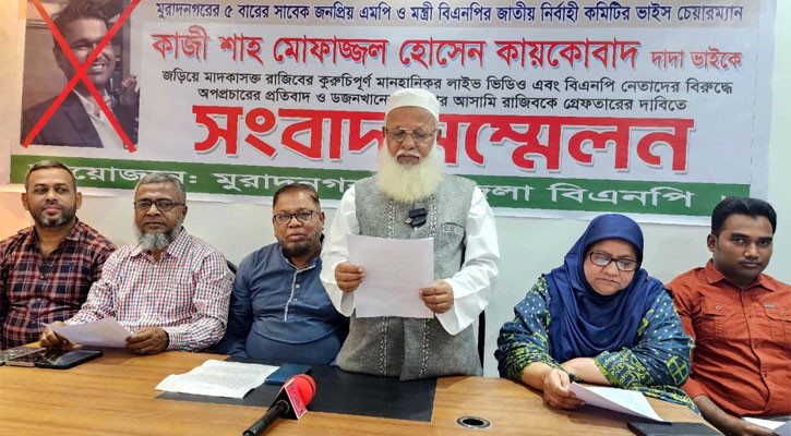 বিএনপি নেতা কায়কোবাদের বিরুদ্ধে অপপ্রচারের অভিযোগে সংবাদ সম্মেলন