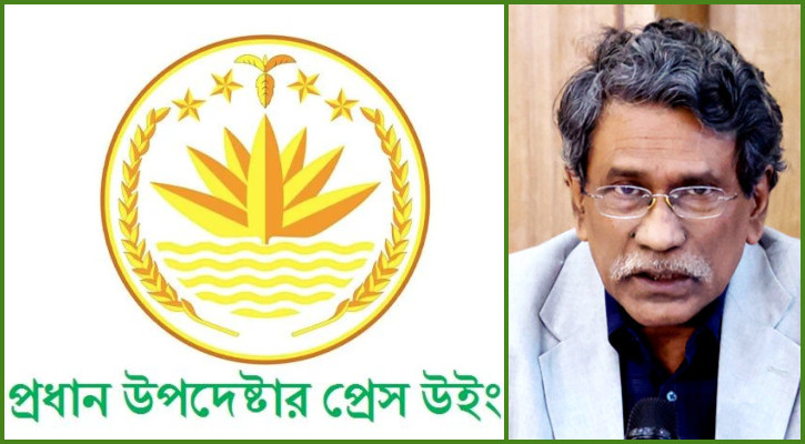 আলী রীয়াজকে নিয়ে মানহানিকর বক্তব্যের বিষয়ে বিবৃতি দিল প্রেস উইং