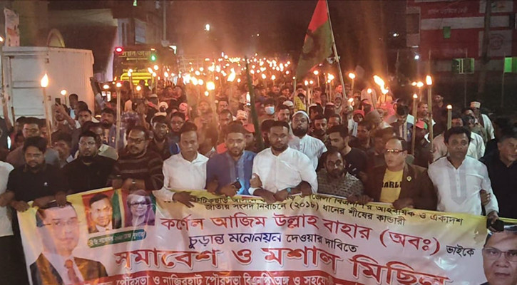 ফটিকছড়িতে আজিম উল্লাহ বাহারকে মনোনয়নের দাবিতে মশাল মিছিল
