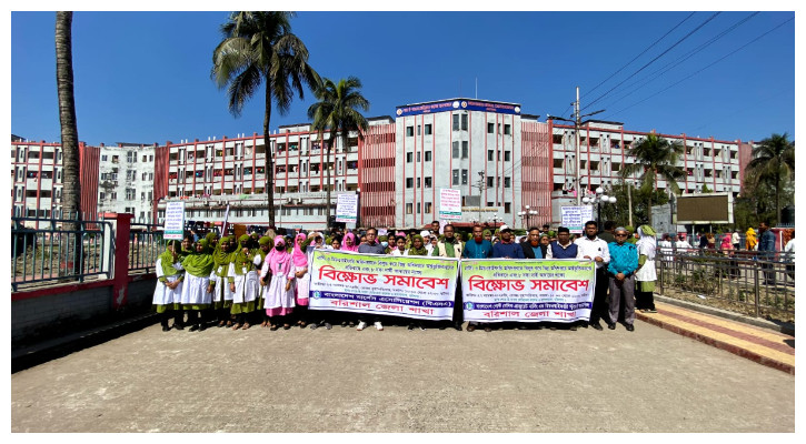 ৮ দফা দাবিতে বরিশালে নার্সদের বিক্ষোভ সমাবেশ