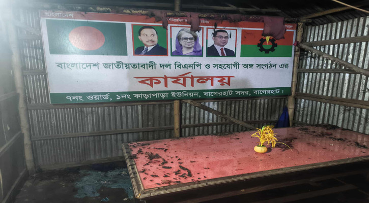 বাগেরহাটে বিএনপির কার্যালয়ে আগুন