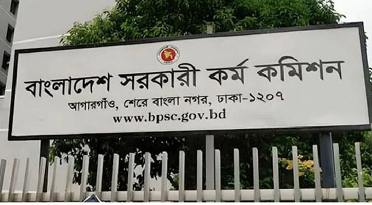 ৪৬তম বিসিএস লিখিত পরীক্ষার ফল প্রকাশ