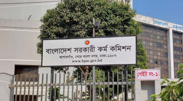 ৪৫তম বিসিএসের চূড়ান্ত ফল প্রকাশ, উত্তীর্ণ ১৮০৭ জন