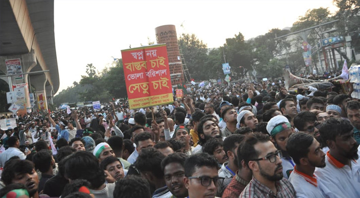 ভোলা–বরিশাল সেতু নির্মাণসহ ৫ দফা দাবিতে শাহবাগে ভোলাবাসী