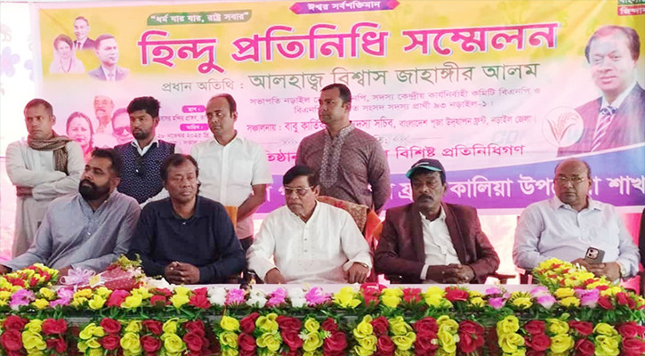 নড়াইলে হিন্দু প্রতিনিধি সম্মেলন