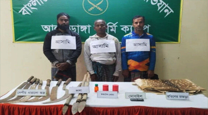 চুয়াডাঙ্গায় বোমা দেশি অস্ত্র ও হরিণের চামড়াসহ তিনজন গ্রেপ্তার
