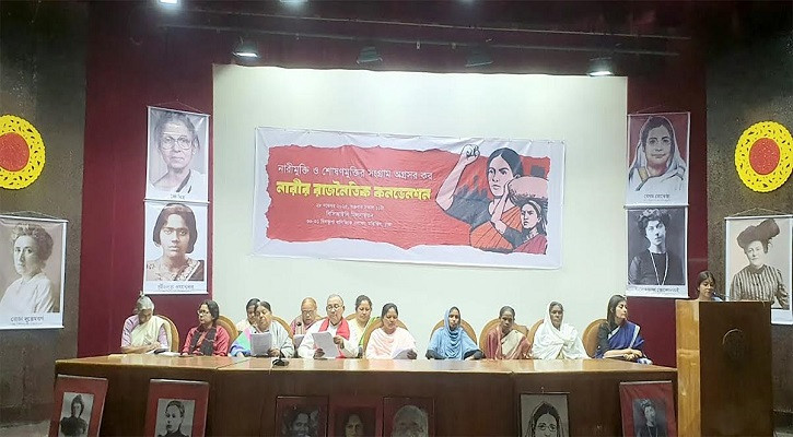 নারী নিপীড়নের মূল উৎস রাষ্ট্র-পুঁজিবাদের যৌথ কাঠামো