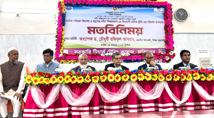 শিক্ষার মানোন্নয়নে মাধ্যমিক শিক্ষায় প্রশিক্ষণ কর্মসূচি