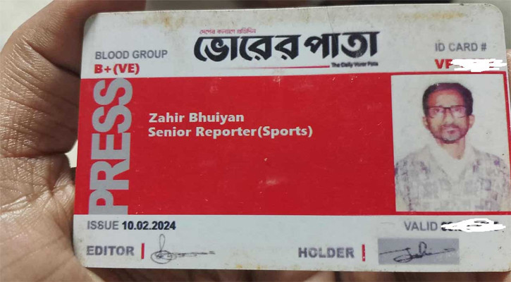 রাজধানীতে সড়ক দুর্ঘটনায় সাংবাদিক নিহত