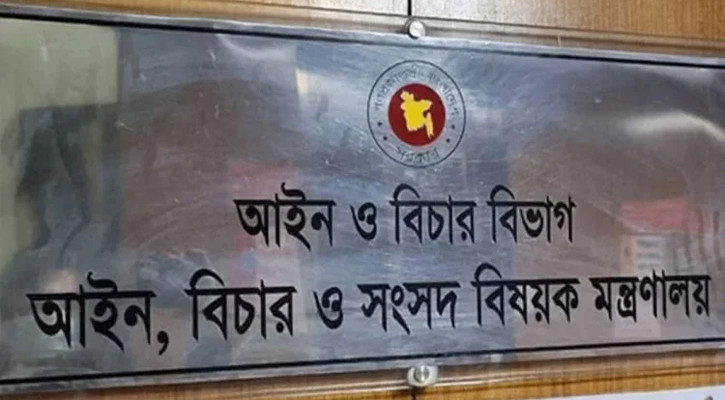 অবশেষে সুপ্রিম কোর্ট সচিবালয় প্রতিষ্ঠায় অধ্যাদেশ জারি