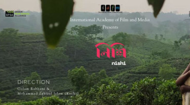 ইউরোপীয় চলচ্চিত্র উৎসবে ‘নিশি’র বাংলাদেশ প্রিমিয়ার